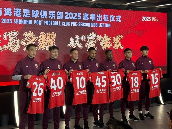 海港舉辦新賽季出征儀式，武磊：海港戰(zhàn)斗力不會因人員變動而減弱