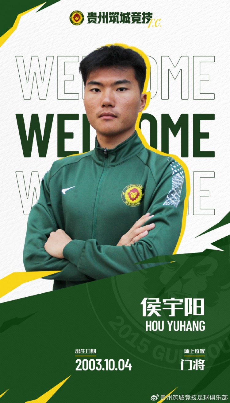 官方：侯宇陽(yáng)、阿爾斯-木拉提汗加盟中乙貴州筑城競(jìng)技