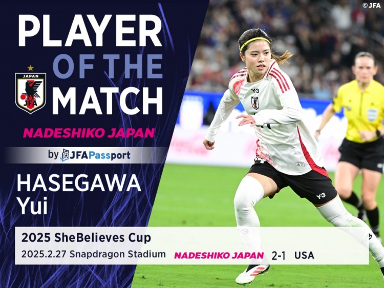 中場(chǎng)核心，官方：長(zhǎng)谷川唯當(dāng)選日本女足2-1美國(guó)女足全場(chǎng)最佳