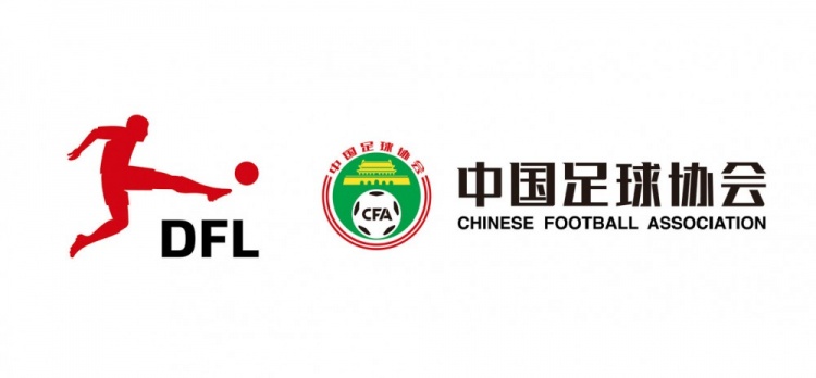 德甲官宣中國U16男足“逐夢德甲”第二季，將在門興和狼堡訓(xùn)練