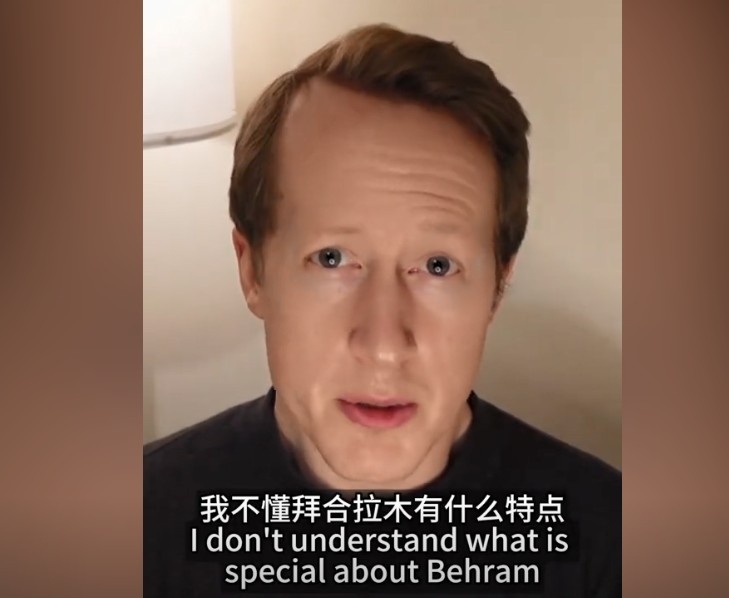 英國足球哥：我不懂拜合拉木有什么特點(diǎn)，也不懂為何伊萬一直用他