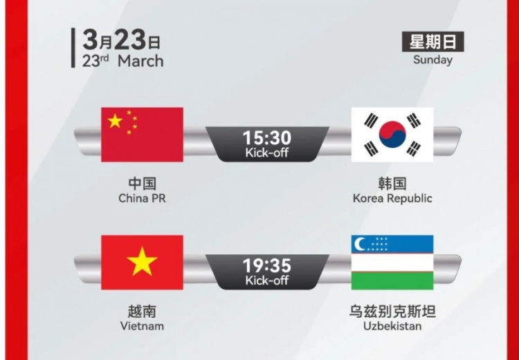 韓國U22隊1-1絕平越南U22隊，23日15點30分對陣中國U22隊