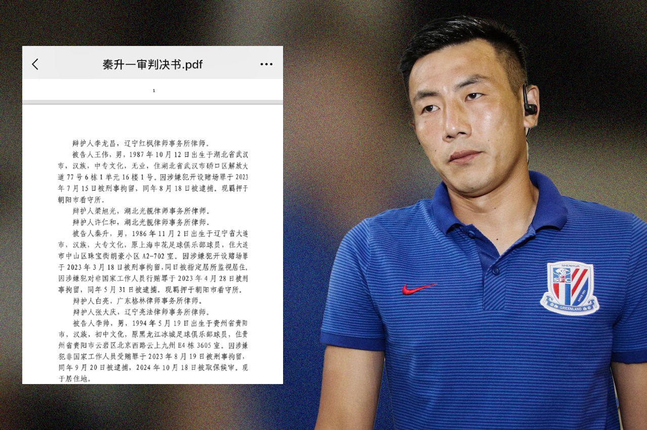 網(wǎng)傳判決書假球匯總：涉及至少16場比賽，金敬道、孫世林等35人