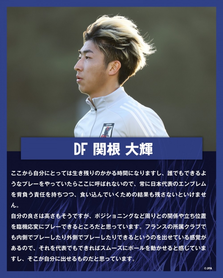 關(guān)根大輝：在日本隊表現(xiàn)平平無奇是不夠的，接下來是生存競賽時間