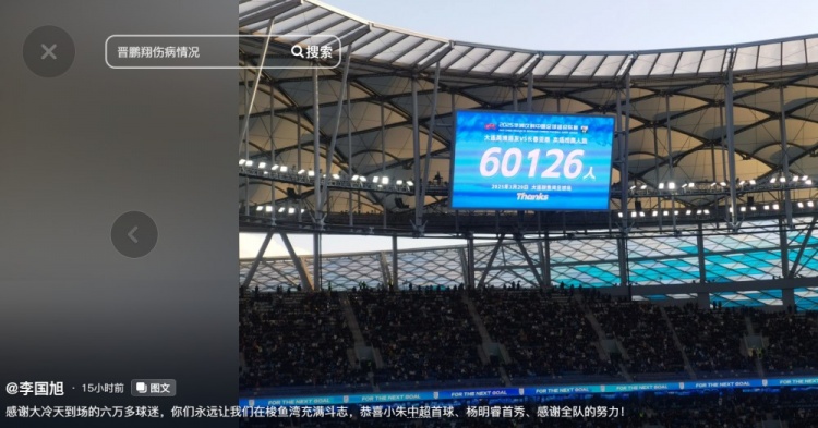 李國(guó)旭發(fā)文：恭喜朱鵬宇中超首球、楊銘銳首秀，感謝全隊(duì)的努力