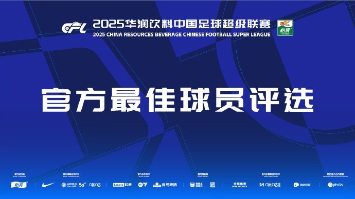 中超第三輪最佳候選：阿齊茲、布彭扎、約尼查、馬萊萊、米內(nèi)羅