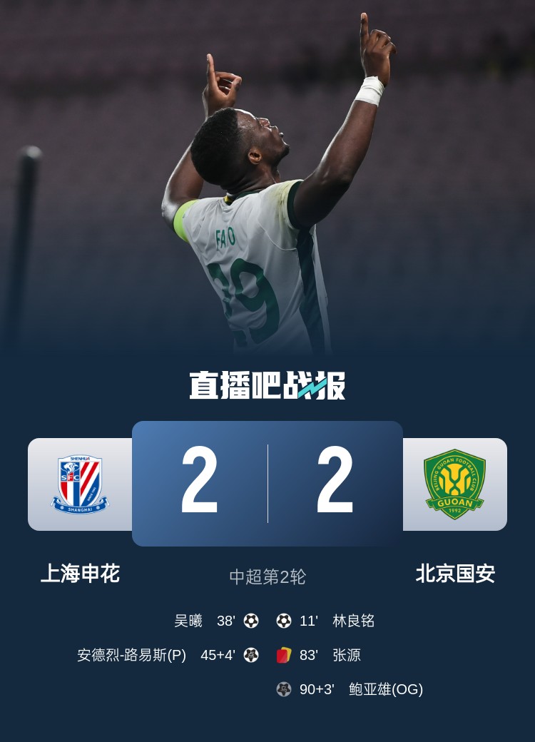 滬媒談京滬大戰(zhàn)：十年了，申花就是過(guò)不了這一關(guān)？